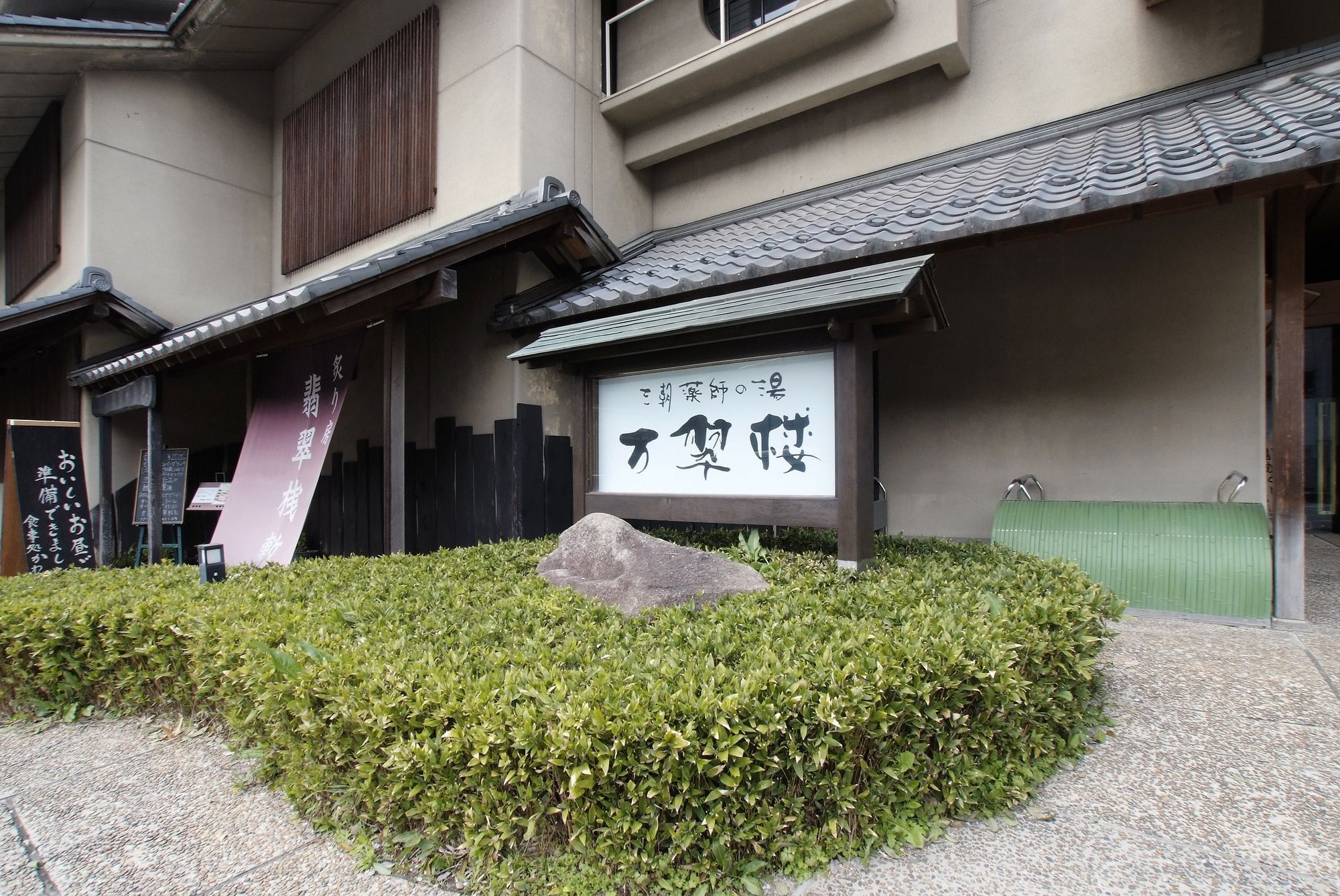 Hotel Mansuirou Misasa Esterno foto